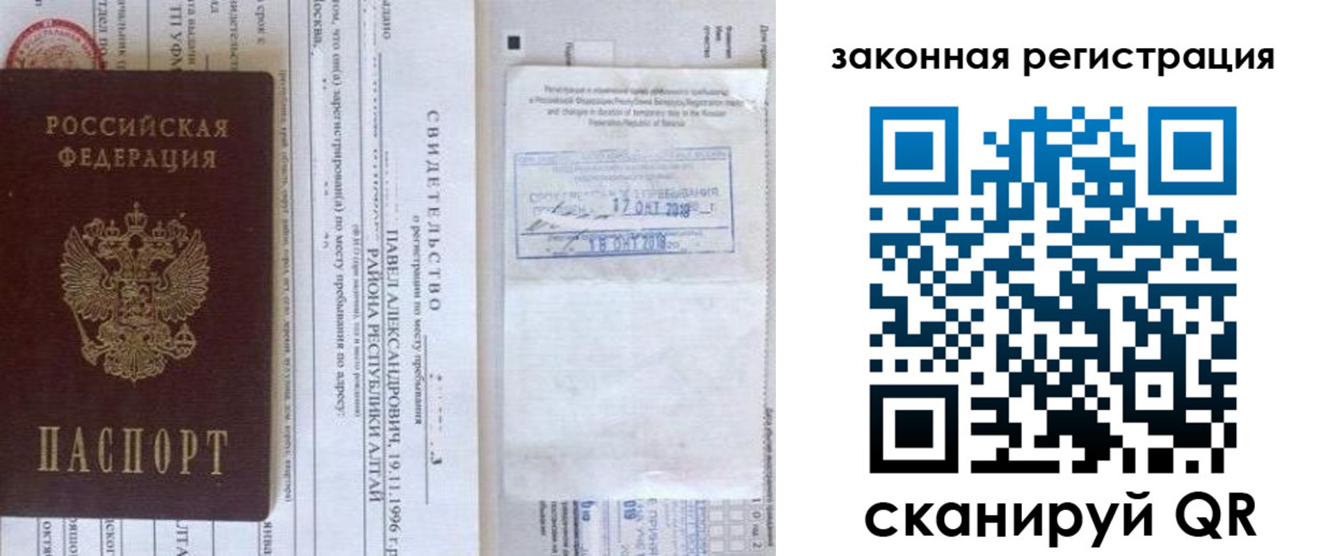 временная регистрация в квартире в Лыткарино
