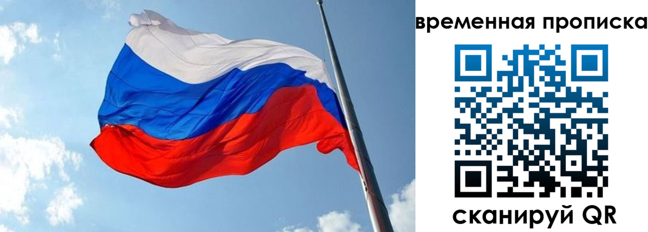 прописка в квартире в Лыткарино