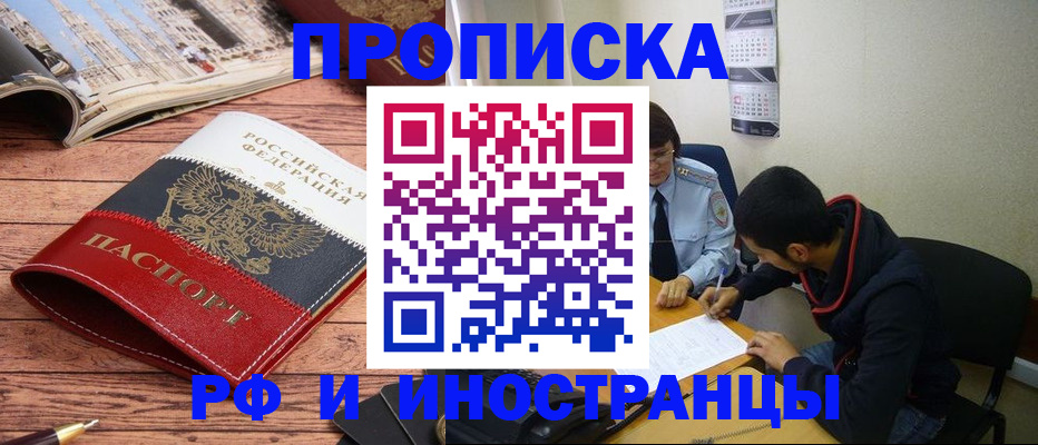 прописка для военкомата в Лыткарино