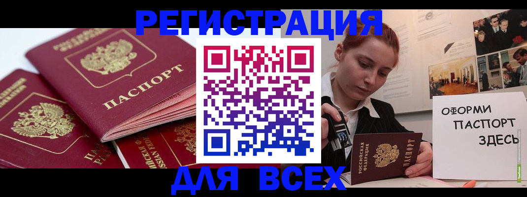 прописка для работы в Лыткарино