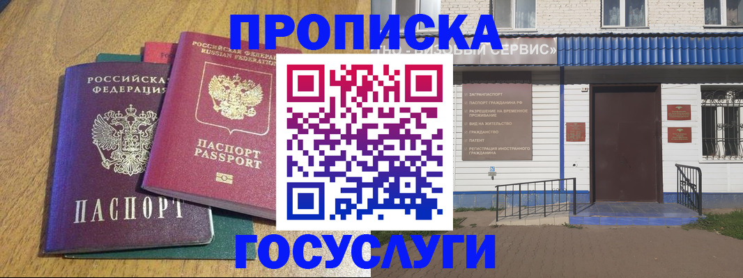 временная регистрация для всех в Лыткарино