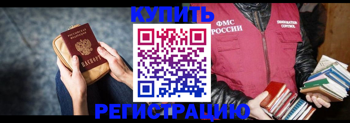 прописка гарантия в Лыткарино