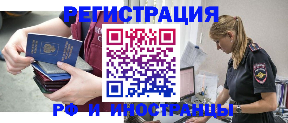временная прописка в Лыткарино