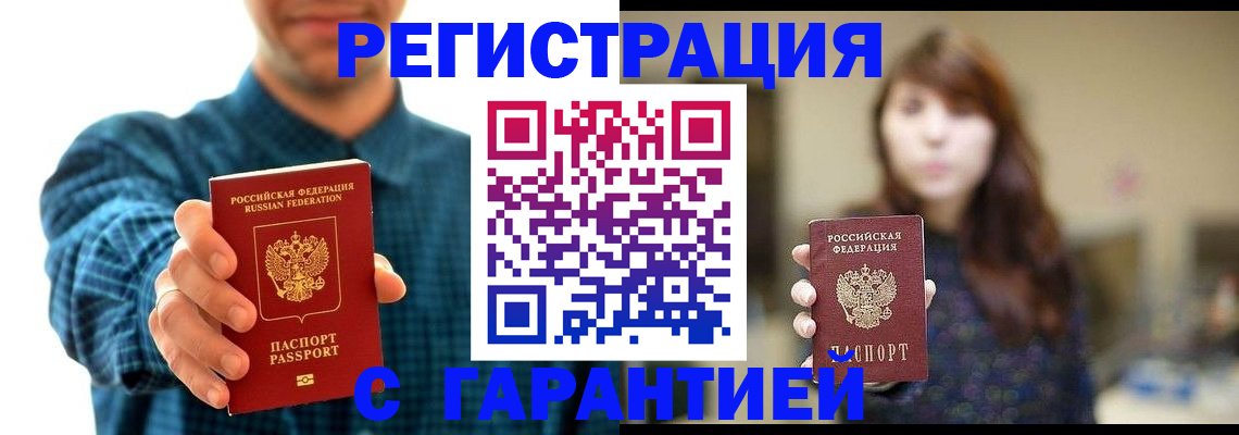 миграционный учет в Лыткарино