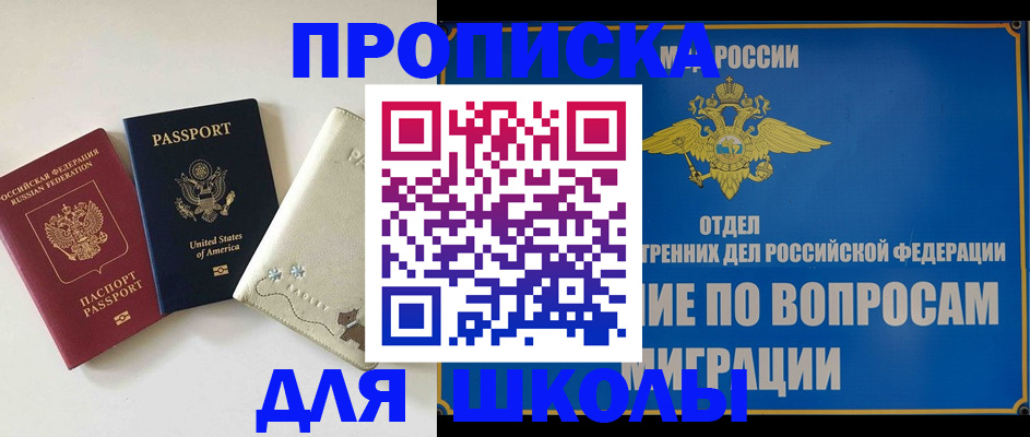 прописка штамп в Лыткарино