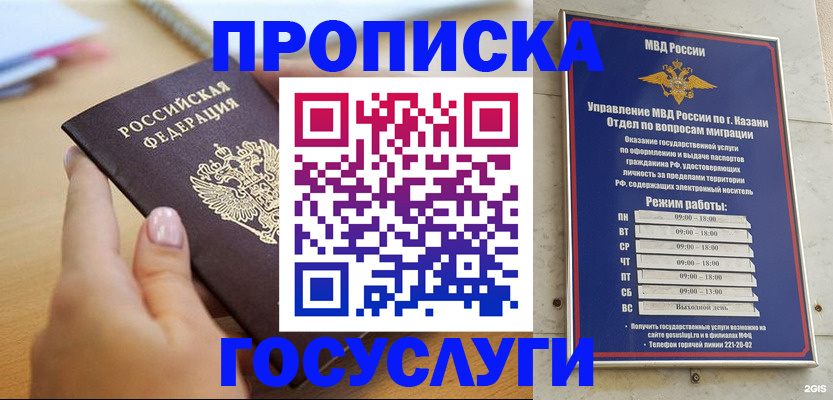 временная регистрация для школы в Лыткарино