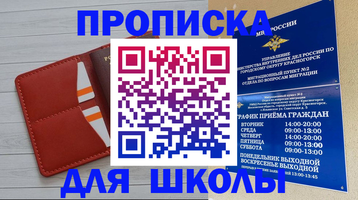 временная регистрация для всех в Лыткарино