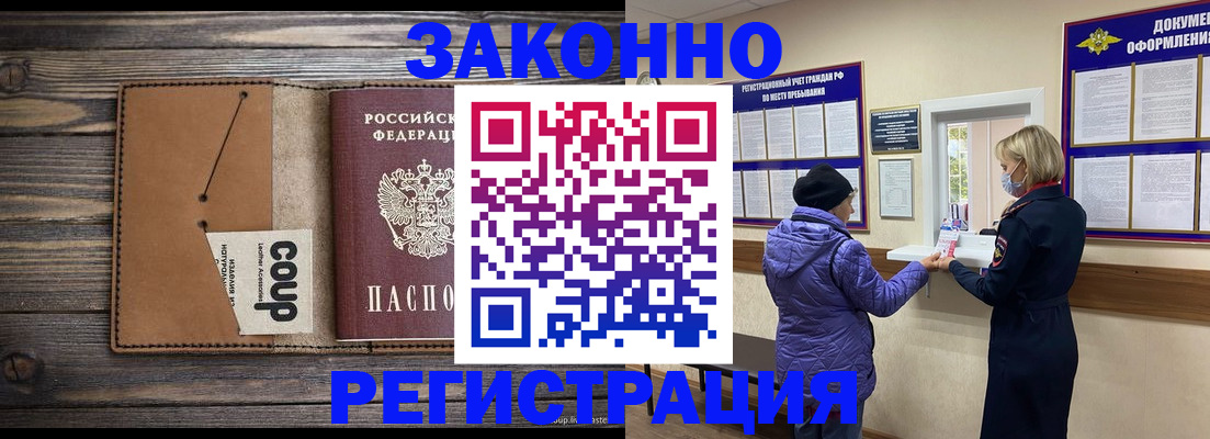 временная прописка в Лыткарино
