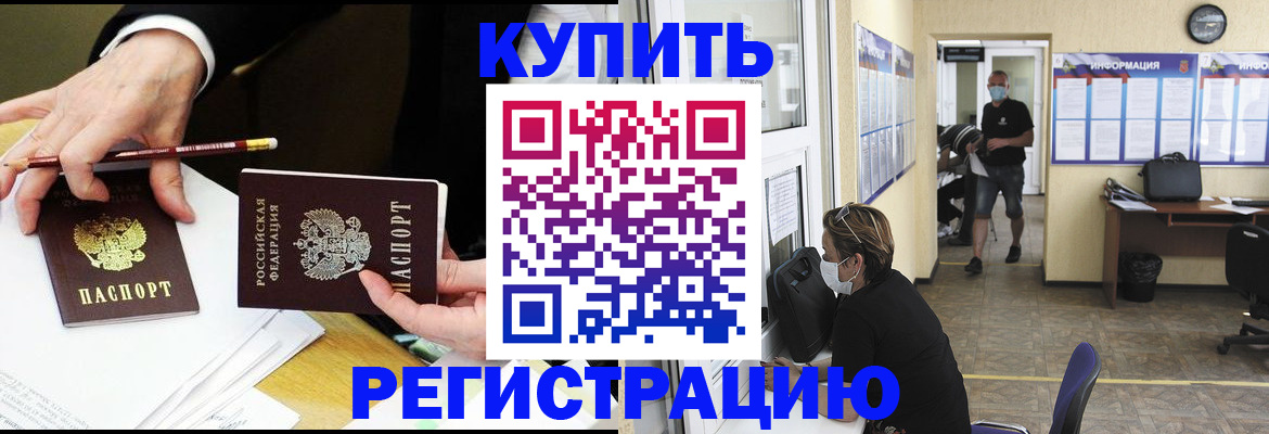 временная регистрация для школы в Лыткарино