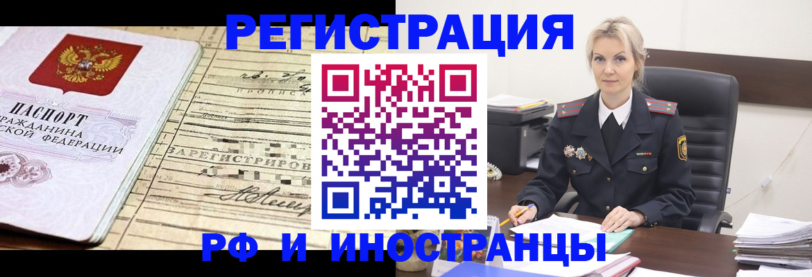 прописка регистрация в Лыткарино